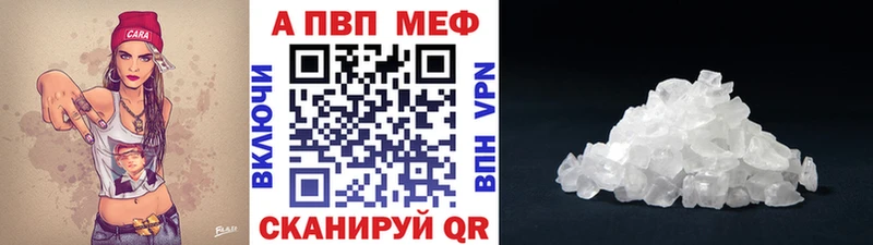 Альфа ПВП мука Фурманов