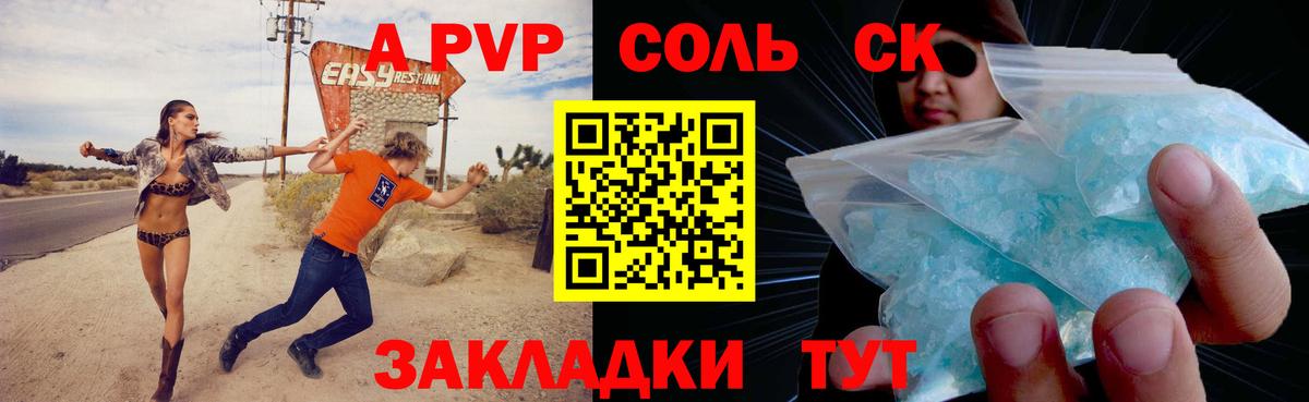 APVP кристаллы Фурманов
