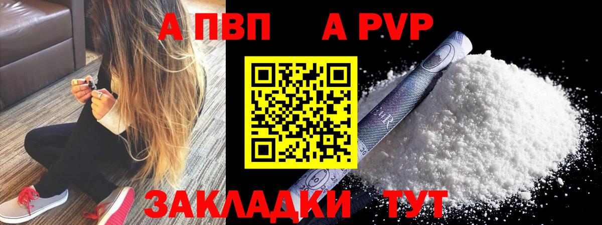 Фурманов  Alfa_PVP VHQ  А ПВП СК  А ПВП  Вход с VPN 