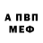 АМФЕТАМИН VHQ Mr. VeTeR