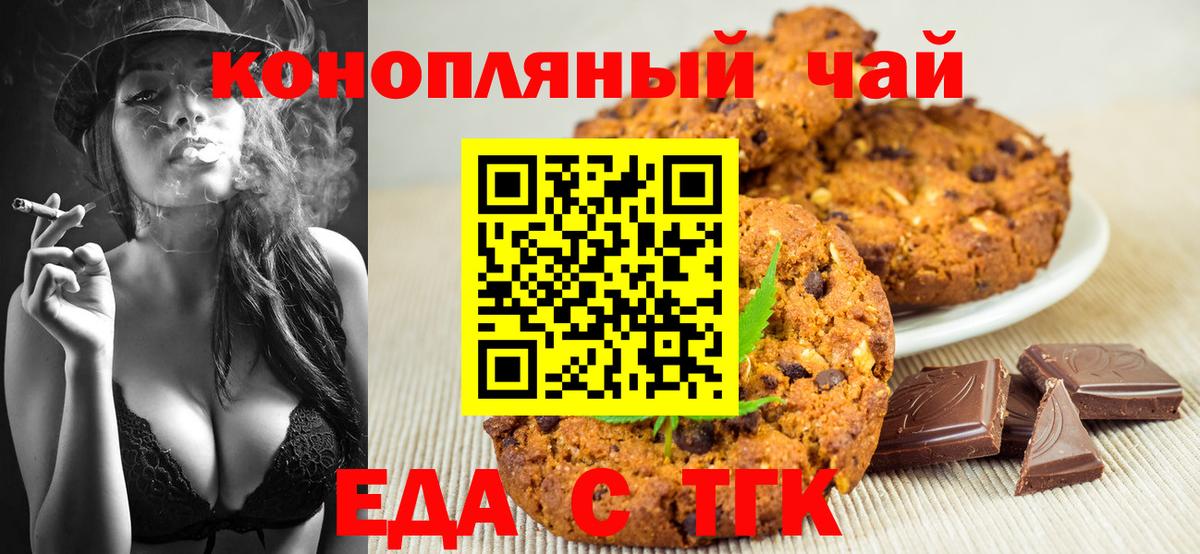 Фурманов  Cannafood марихуана  Вход с VPN 