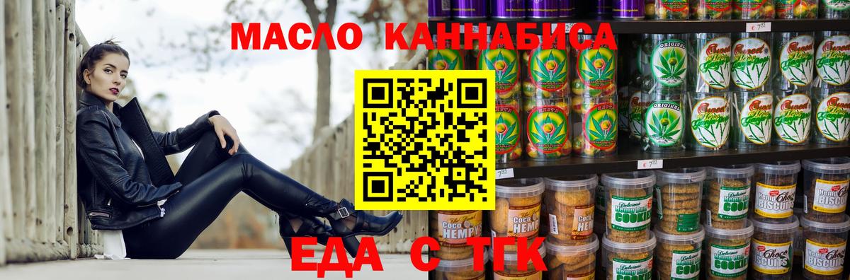 Canna-Cookies марихуана Фурманов