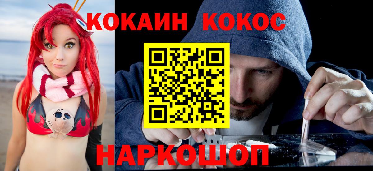 Cocaine Fish Scale Фурманов