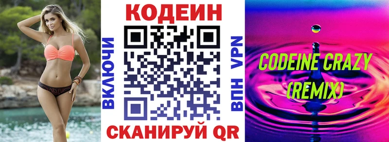Codein Purple Drank  Фурманов 
