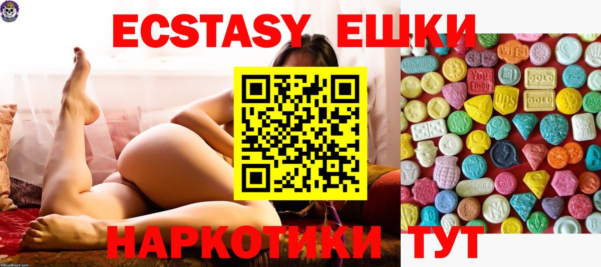 Экстази  ЭКСТАЗИ VHQ  купить закладку  Фурманов  Вход с VPN 