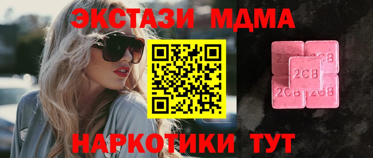 Экстази 280мг Фурманов