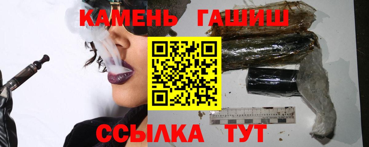 Фурманов  Гашиш убойный  ГАШ Cannabis  ГАШ  Вход с VPN 