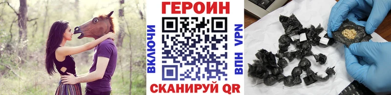 Героин VHQ  цены наркотик  blacksprut как зайти  Фурманов 