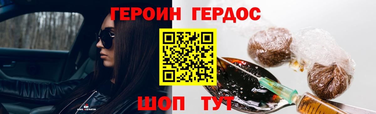 ГЕРОИН  Вход с VPN  Фурманов  ГЕРОИН гречка 