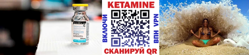 что такое наркотик  Фурманов  Кетамин VHQ 