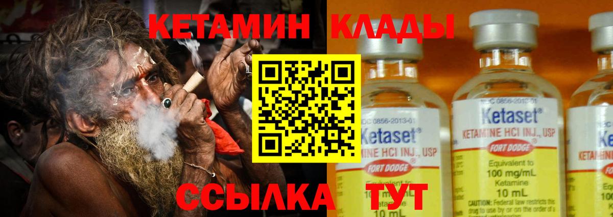 Кетамин VHQ Фурманов
