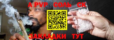 apvp Гусиноозёрск