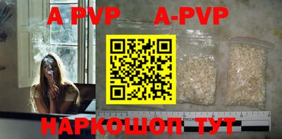 apvp Гусиноозёрск