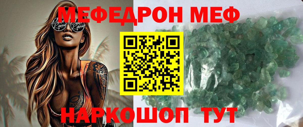 Фурманов  МЯУ-МЯУ VHQ  МЯУ-МЯУ VHQ  Мефедрон  Вход с VPN 