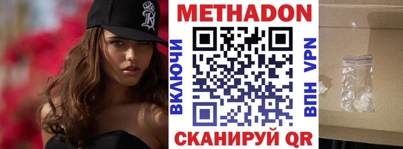 Метадон кристалл  darknet телеграм  Фурманов  даркнет сайт 