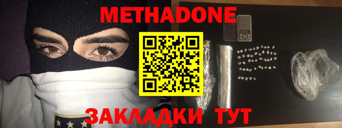 Фурманов  Вход с VPN  ГАШ  Бошки Шишки  МЕФ кристаллы  ГАШИШ  NBOMe 