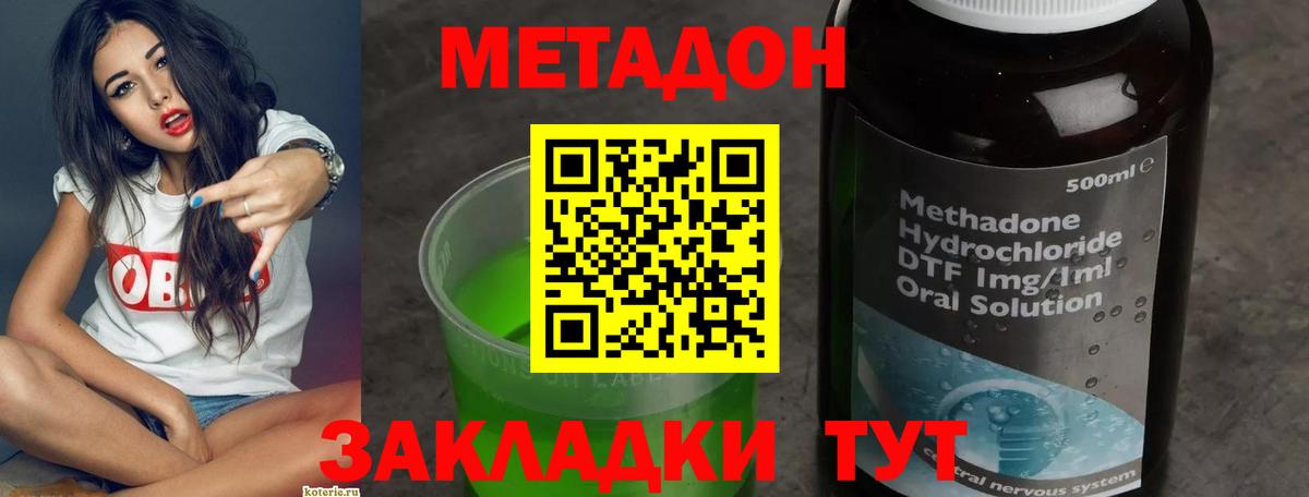 Метадон methadone  Вход с VPN  Фурманов  МЕТАДОН VHQ 