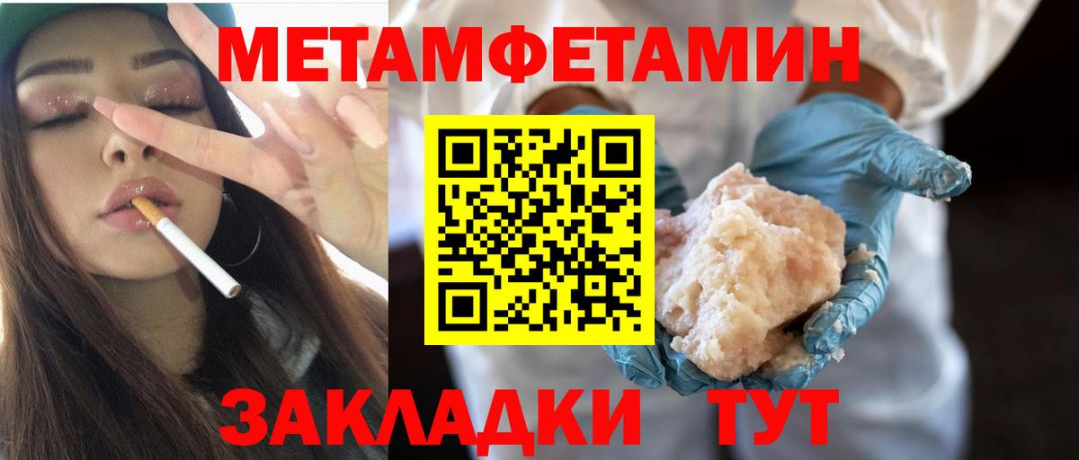 Метамфетамин кристалл  Вход с VPN  Фурманов  Метамфетамин кристалл 