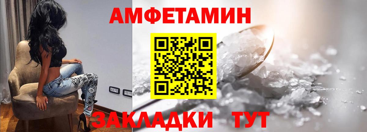 Метамфетамин мет Фурманов
