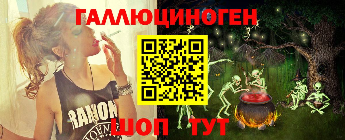 Галлюциногенные грибы мухоморы Фурманов