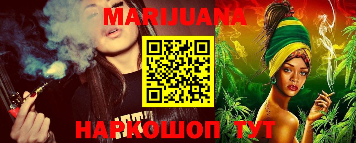 Бошки марихуана AK-47  Конопля сатива  Фурманов  Марихуана White Widow  Вход с VPN  МАРИХУАНА сатива 