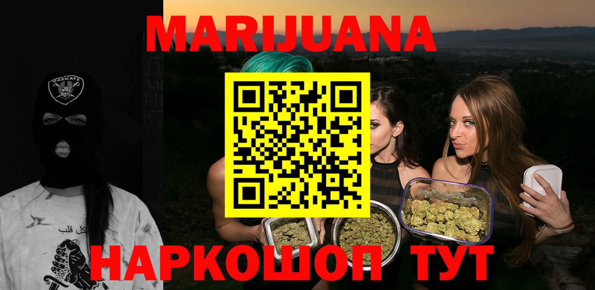 Бошки Шишки Ganja Фурманов